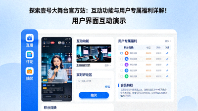 用户界面示意图 - 简洁明了的壹号娱乐App主界面，突出收藏和历史记录功能