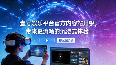 技术架构示意图 - 展示CDN网络节点与数据流，体现稳定流畅的技术概念