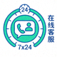 贴心客户服务图标 - 代表7x24小时在线客服与用户支持