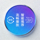 先进技术保障图标 - 代表流畅稳定的播放与智能推荐