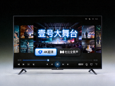壹号大舞台高清流媒体播放界面展示，支持4K超清与杜比全景声选项